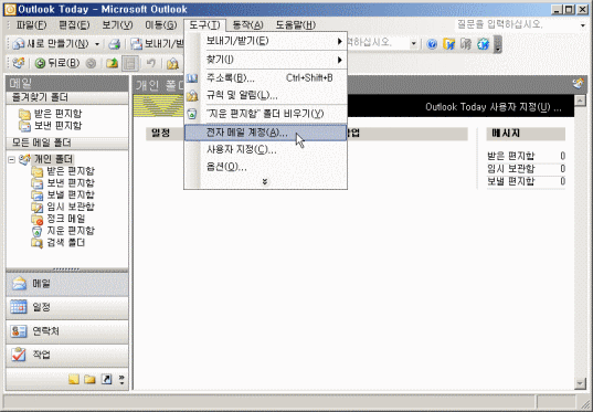 outlook2003_img01.gif