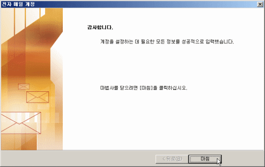 outlook2003_img07.gif
