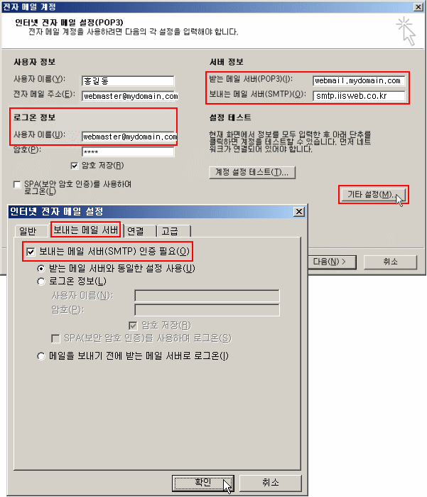 webmailoutloog_002.gif