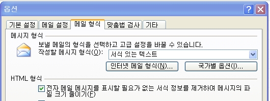winmail_2.jpg