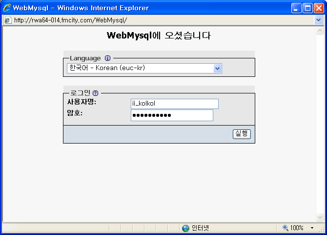 webmysql.jpg